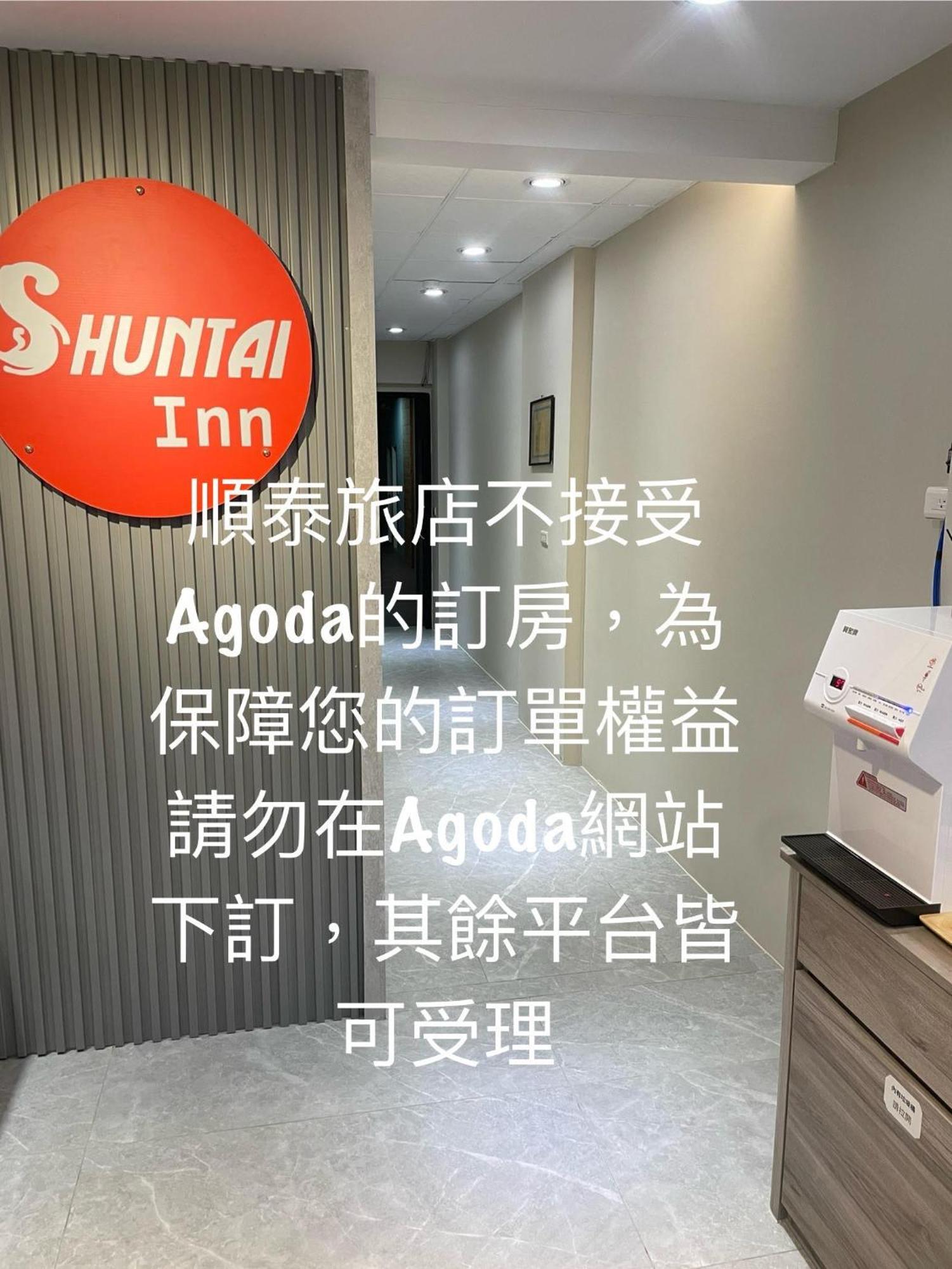 Shuntai Inn Fengshan  Dış mekan fotoğraf